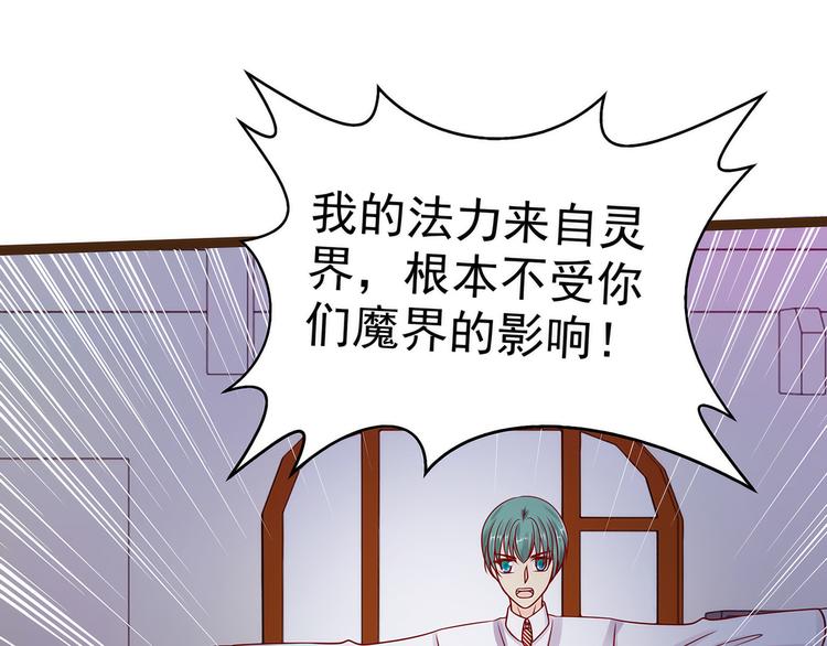 第120话：有我在你休想动他！(1/2)-第119话