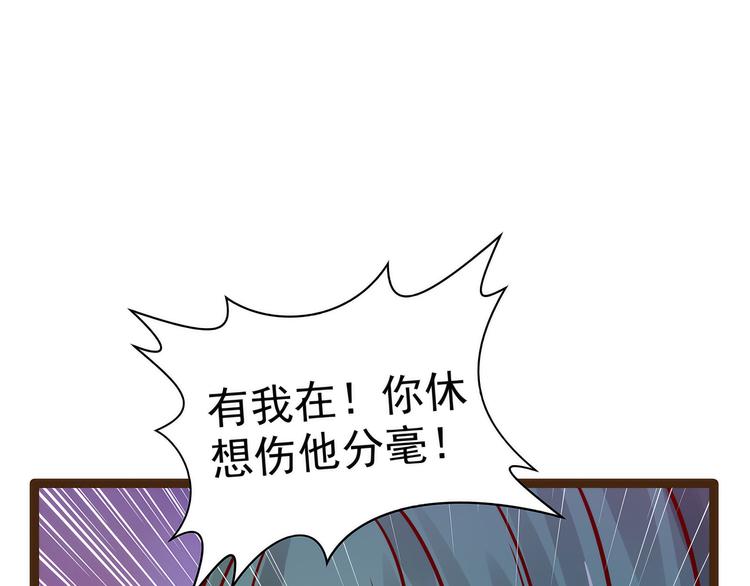 第120话：有我在你休想动他！(1/2)-第119话