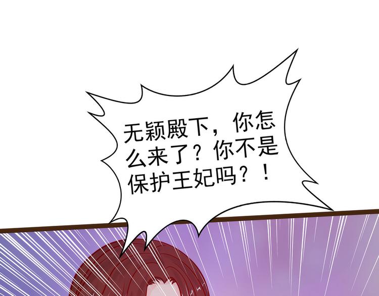 第120话：有我在你休想动他！(1/2)-第119话