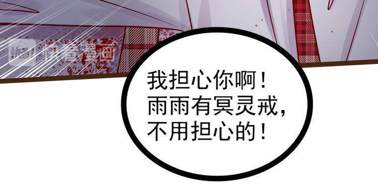 第120话：有我在你休想动他！(1/2)-第119话