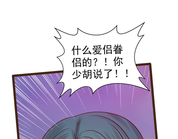 第120话：有我在你休想动他！(1/2)-第119话