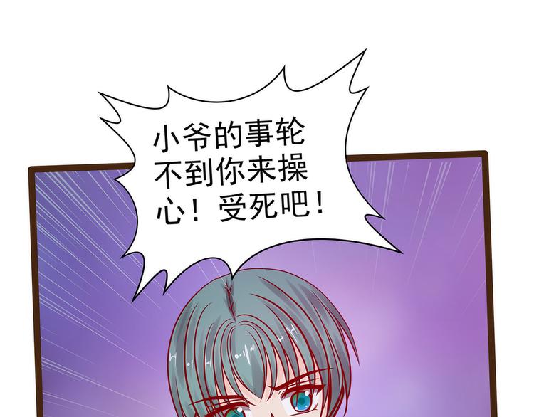 第120话：有我在你休想动他！(1/2)-第119话