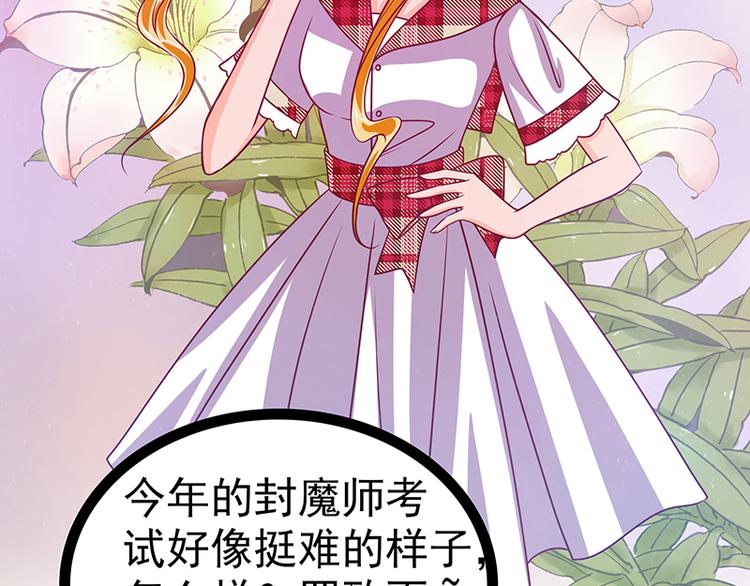 第13话：讨厌的人出现了！-第13话