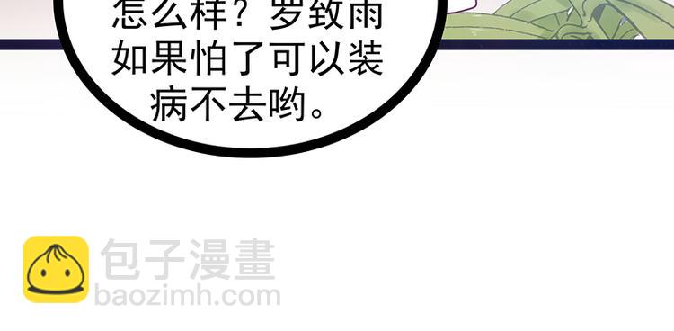 第13话：讨厌的人出现了！-第13话