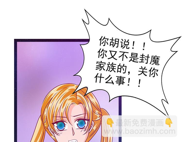 第13话：讨厌的人出现了！-第13话