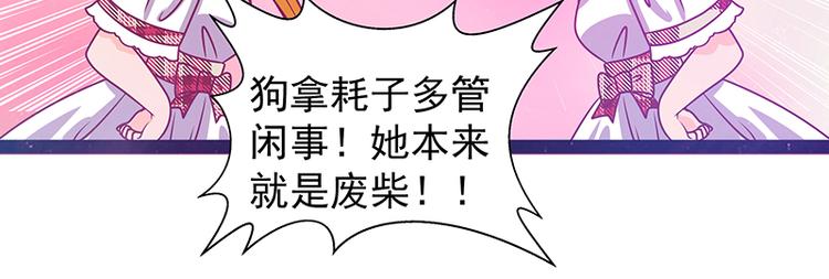 第13话：讨厌的人出现了！-第13话