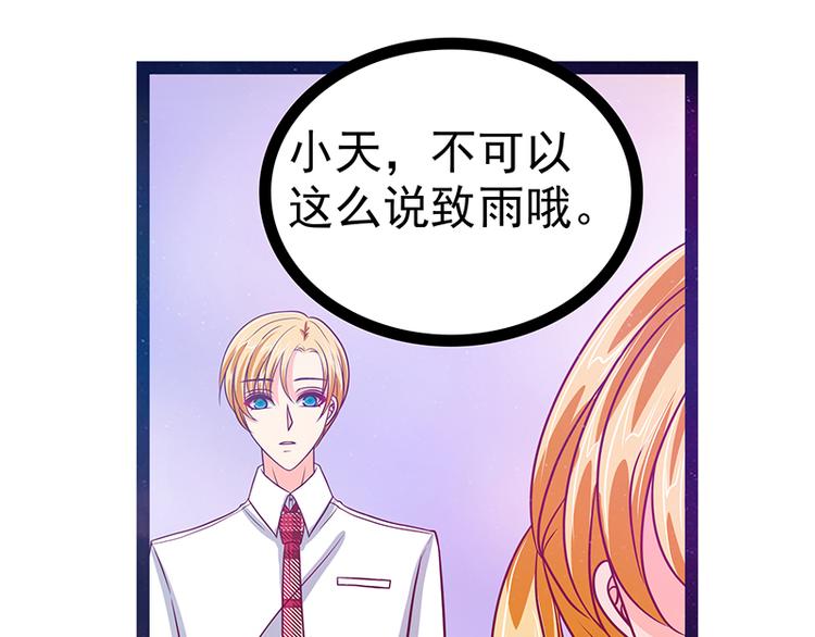 第13话：讨厌的人出现了！-第13话