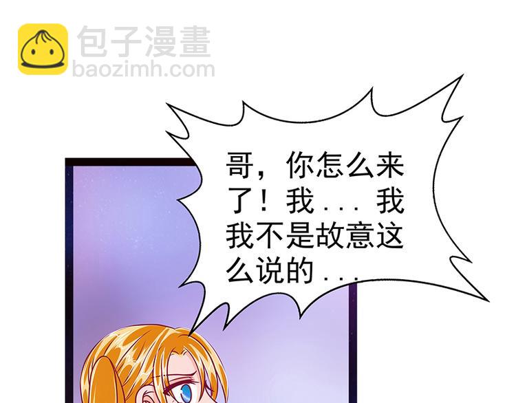 第13话：讨厌的人出现了！-第13话