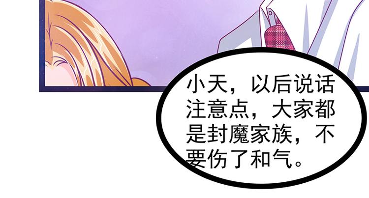 第13话：讨厌的人出现了！-第13话