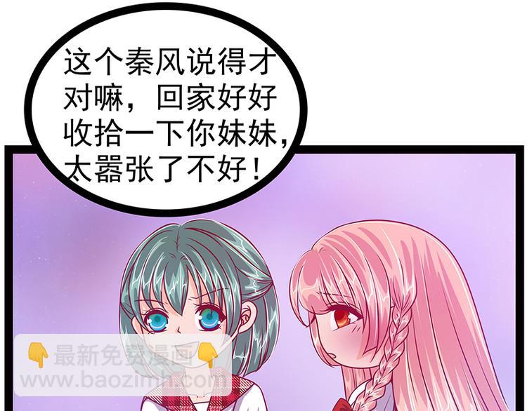 第13话：讨厌的人出现了！-第13话