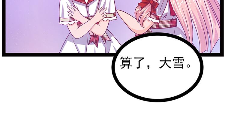 第13话：讨厌的人出现了！-第13话