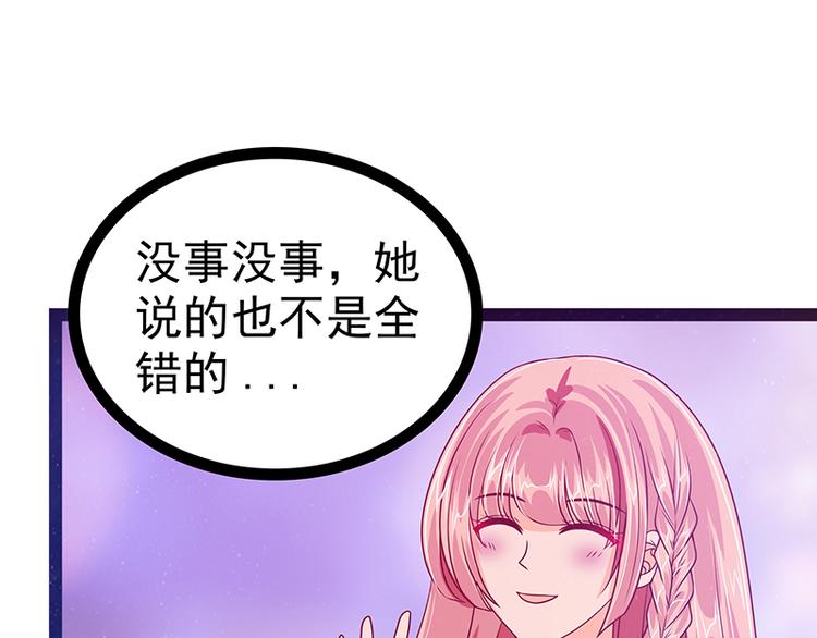 第13话：讨厌的人出现了！-第13话