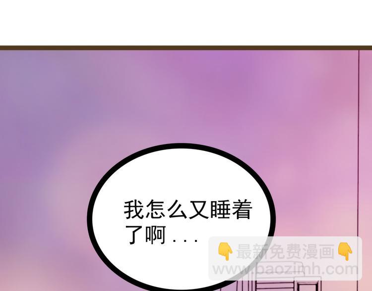 第122话：甜美的血？(1/2)-第121话