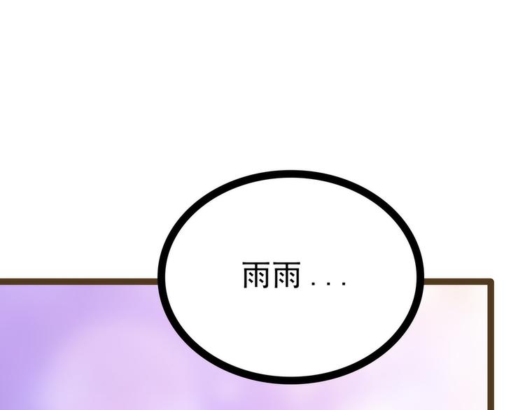 第122话：甜美的血？(1/2)-第121话