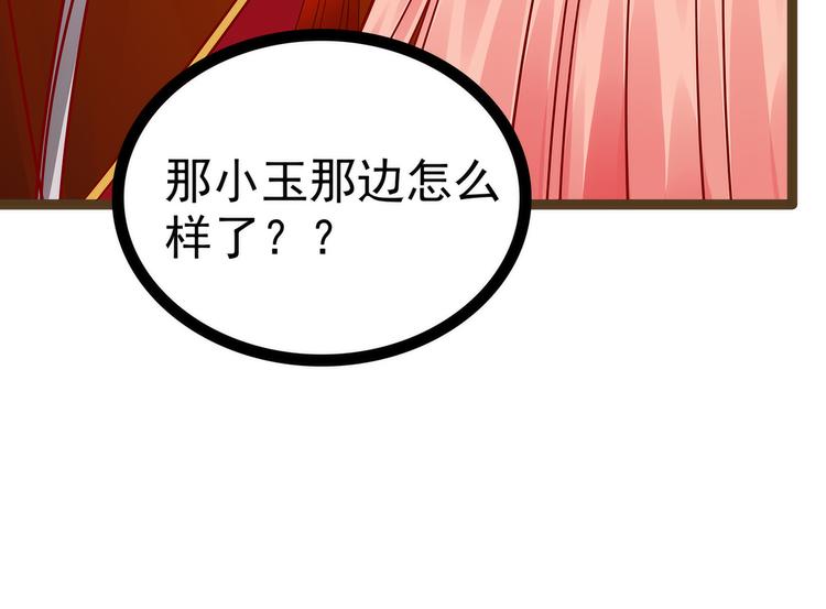 第122话：甜美的血？(1/2)-第121话