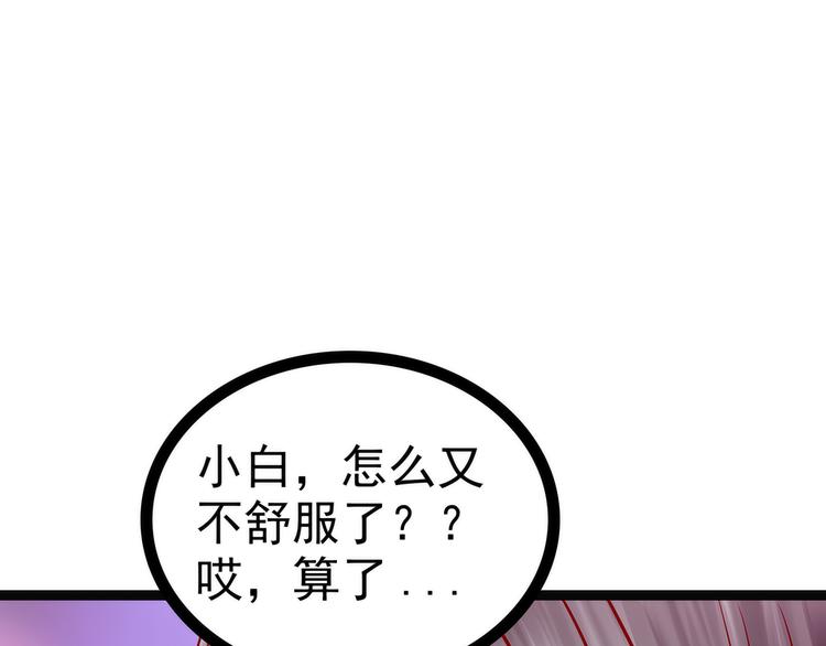 第124话：神医茯苓？(1/2)-第123话