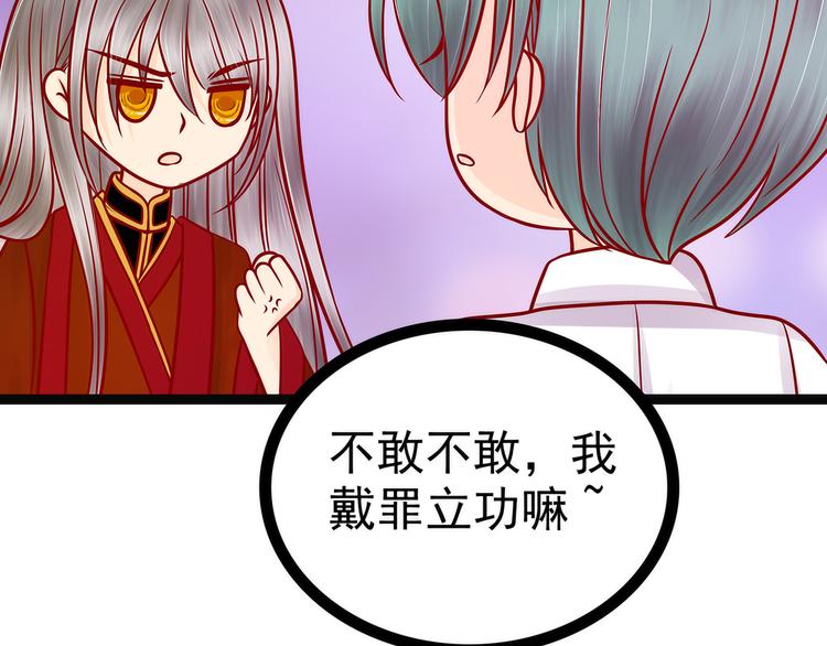 第124话：神医茯苓？(1/2)-第123话