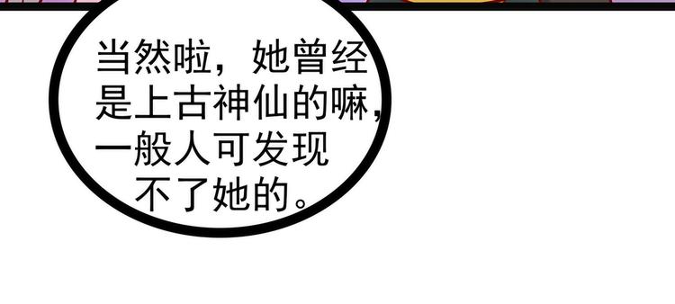 第124话：神医茯苓？(1/2)-第123话