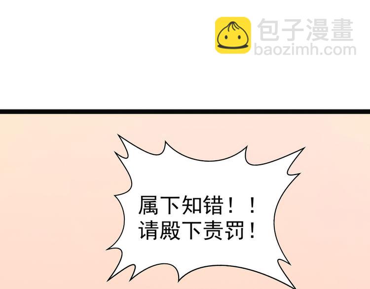 第124话：神医茯苓？(1/2)-第123话