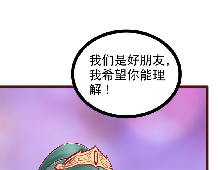 第126话：这是月光兰？！(1/2)-第125话