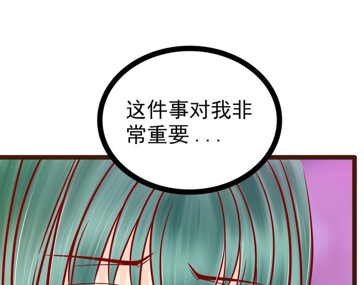 第126话：这是月光兰？！(1/2)-第125话