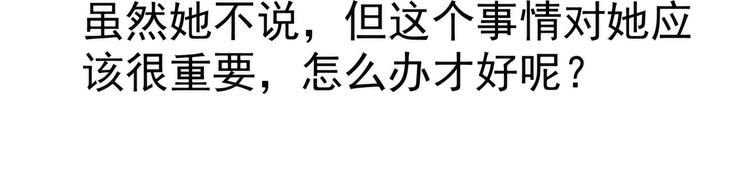 第126话：这是月光兰？！(1/2)-第125话