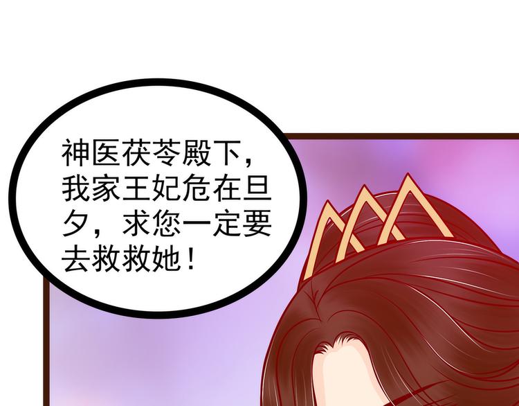 第126话：这是月光兰？！(1/2)-第125话