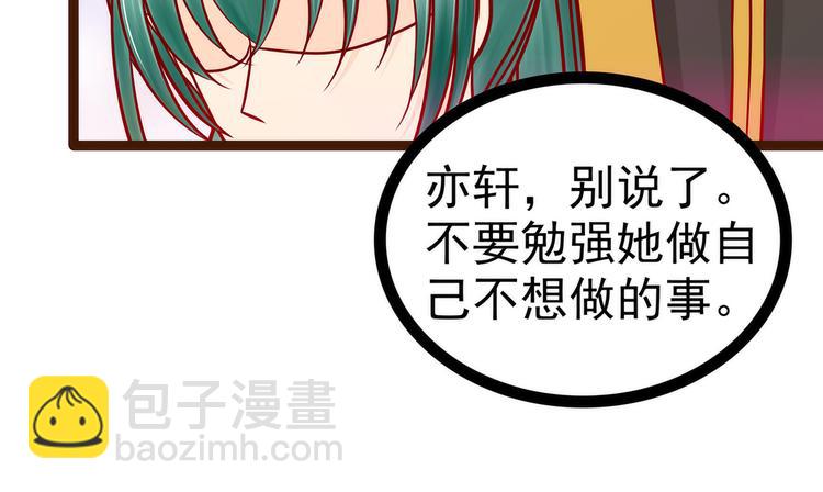 第126话：这是月光兰？！(1/2)-第125话