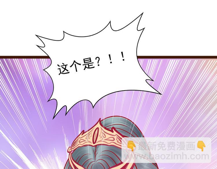 第126话：这是月光兰？！(1/2)-第125话