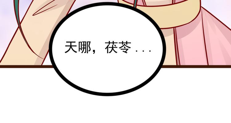 第126话：这是月光兰？！(1/2)-第125话