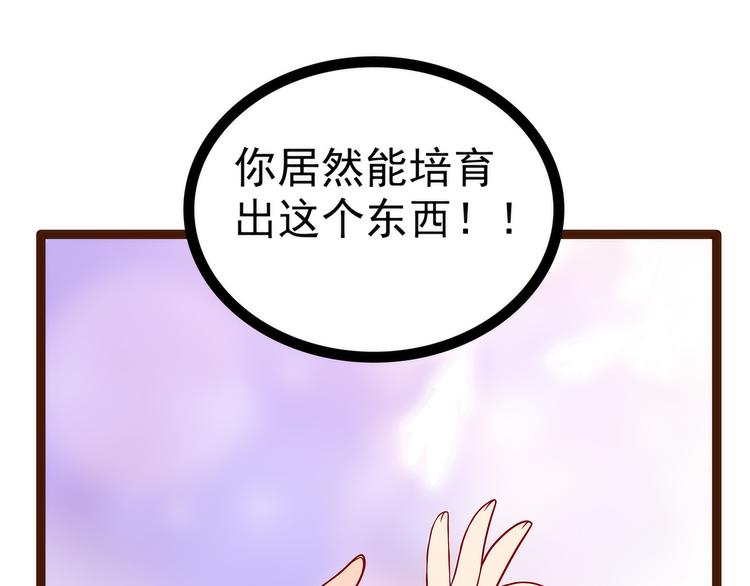 第126话：这是月光兰？！(1/2)-第125话