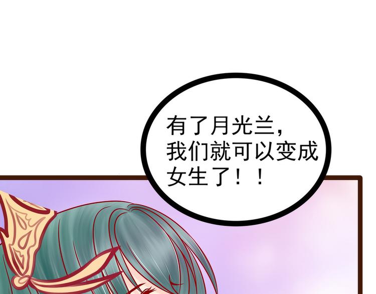 第126话：这是月光兰？！(1/2)-第125话