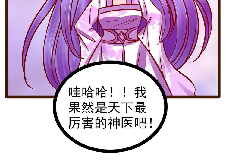 第126话：这是月光兰？！(1/2)-第125话