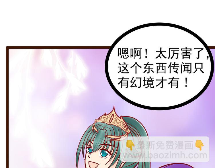 第126话：这是月光兰？！(1/2)-第125话