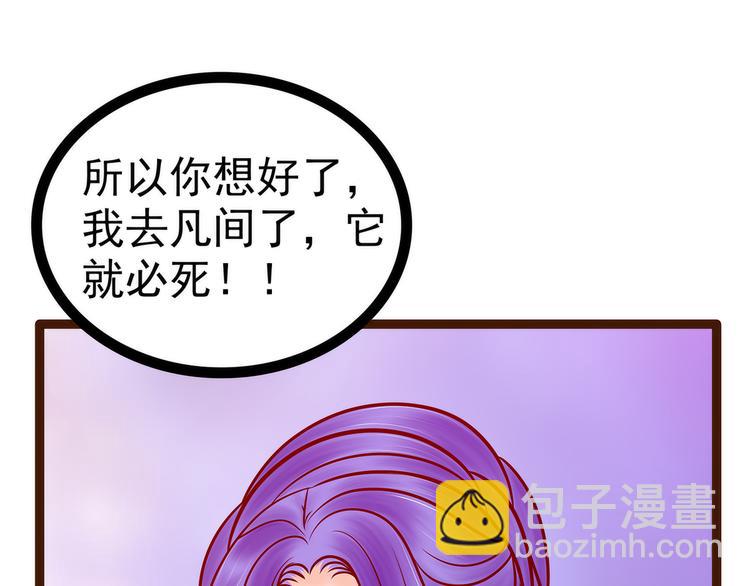 第126话：这是月光兰？！(1/2)-第125话