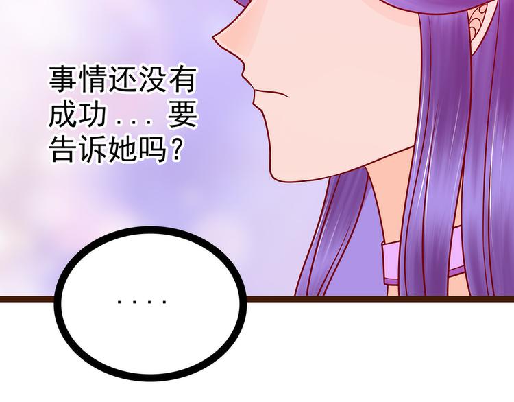 第126话：这是月光兰？！(1/2)-第125话