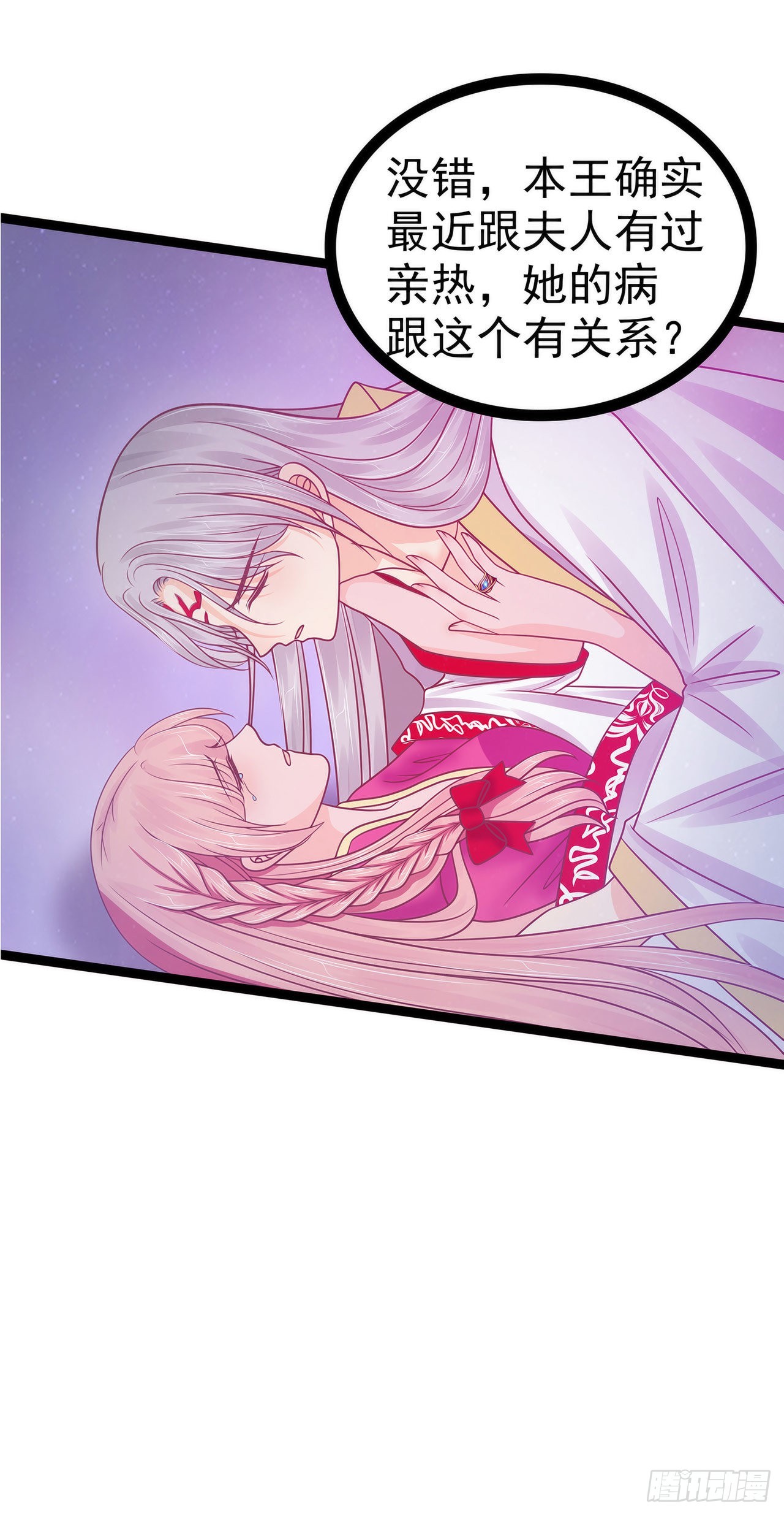 第130话：冥王妃怀孕了？-第129话