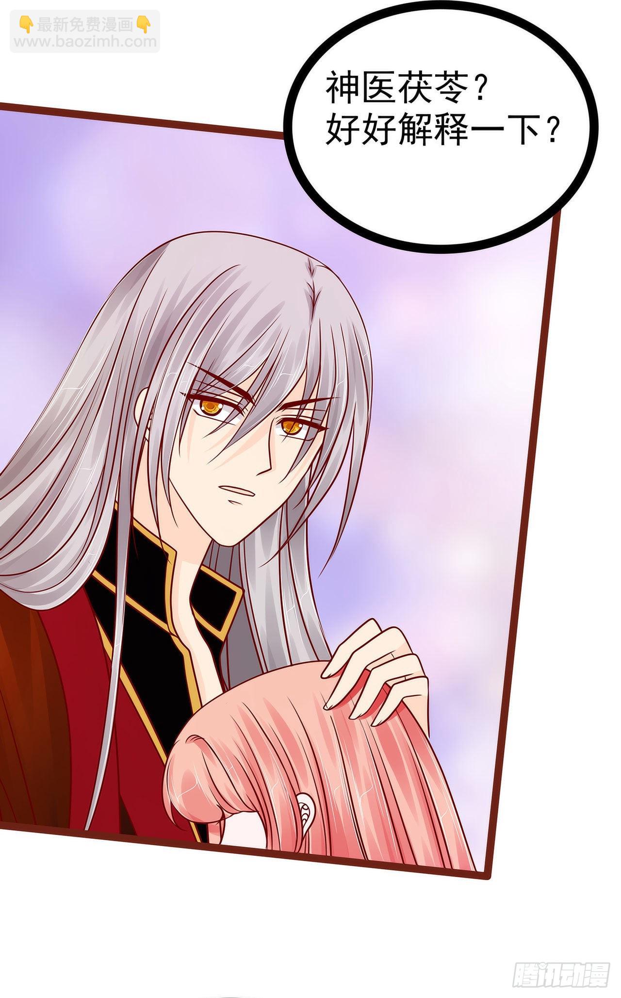 第130话：冥王妃怀孕了？-第129话