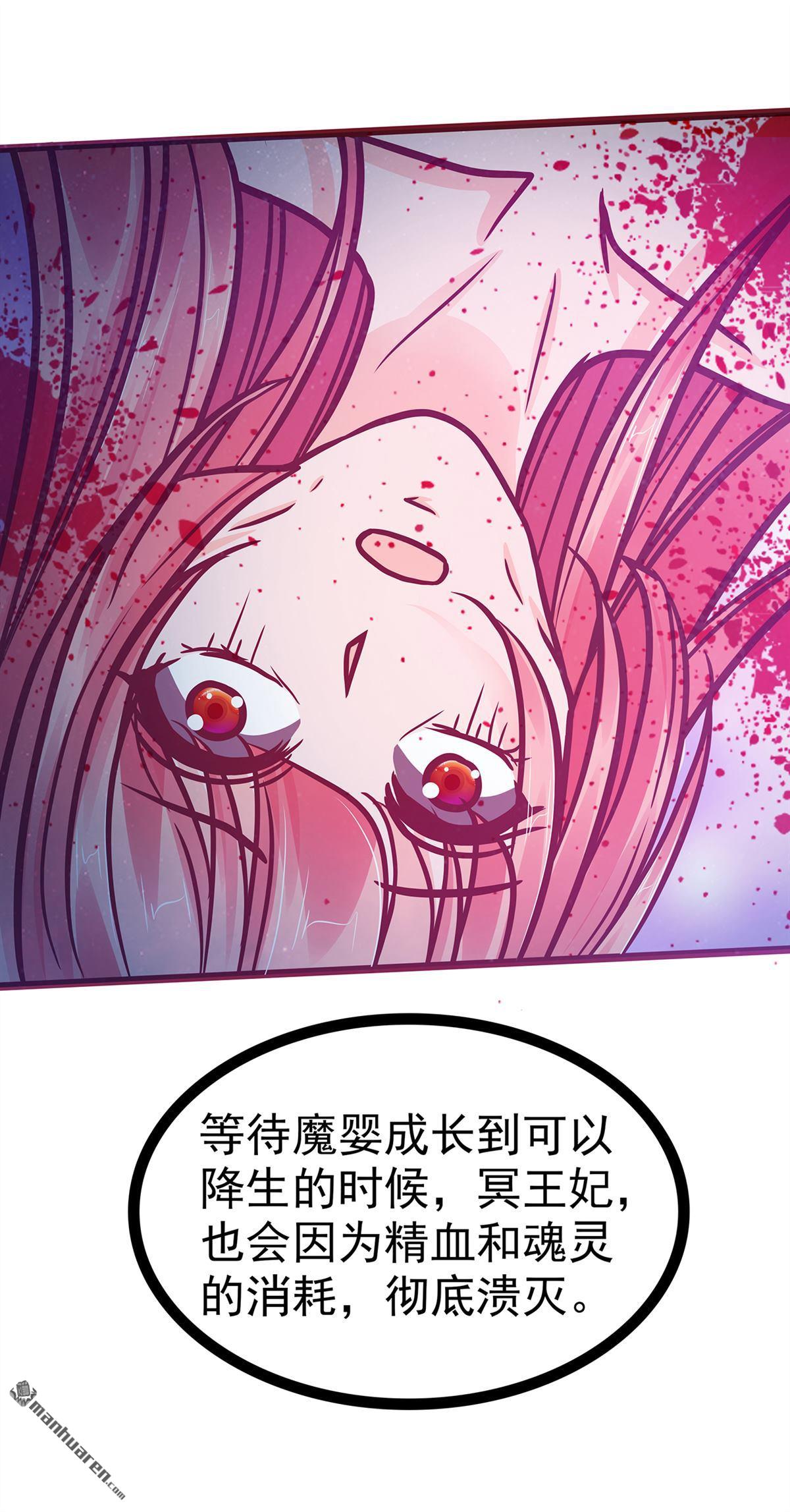 第132回 魔婴降世人间炼狱-第131话