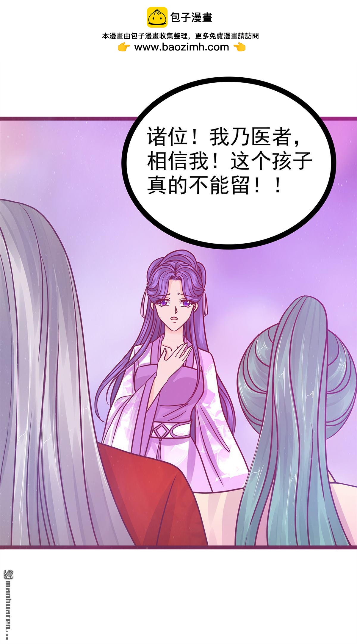 第132回 魔婴降世人间炼狱-第131话