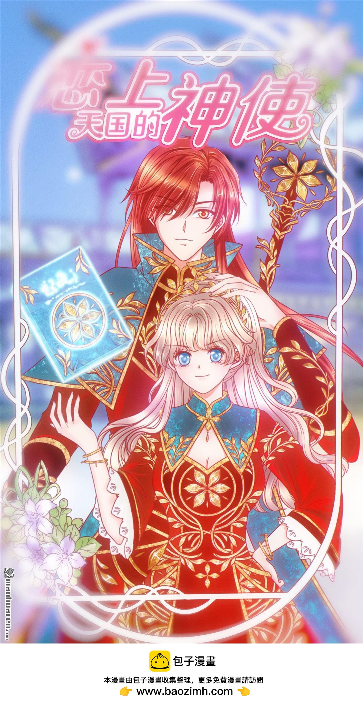 第132回 魔婴降世人间炼狱-第131话