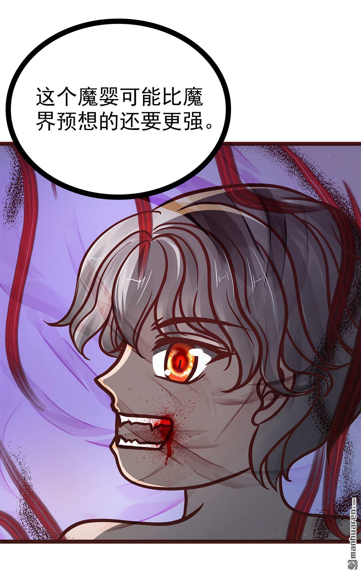 第132回 魔婴降世人间炼狱-第131话