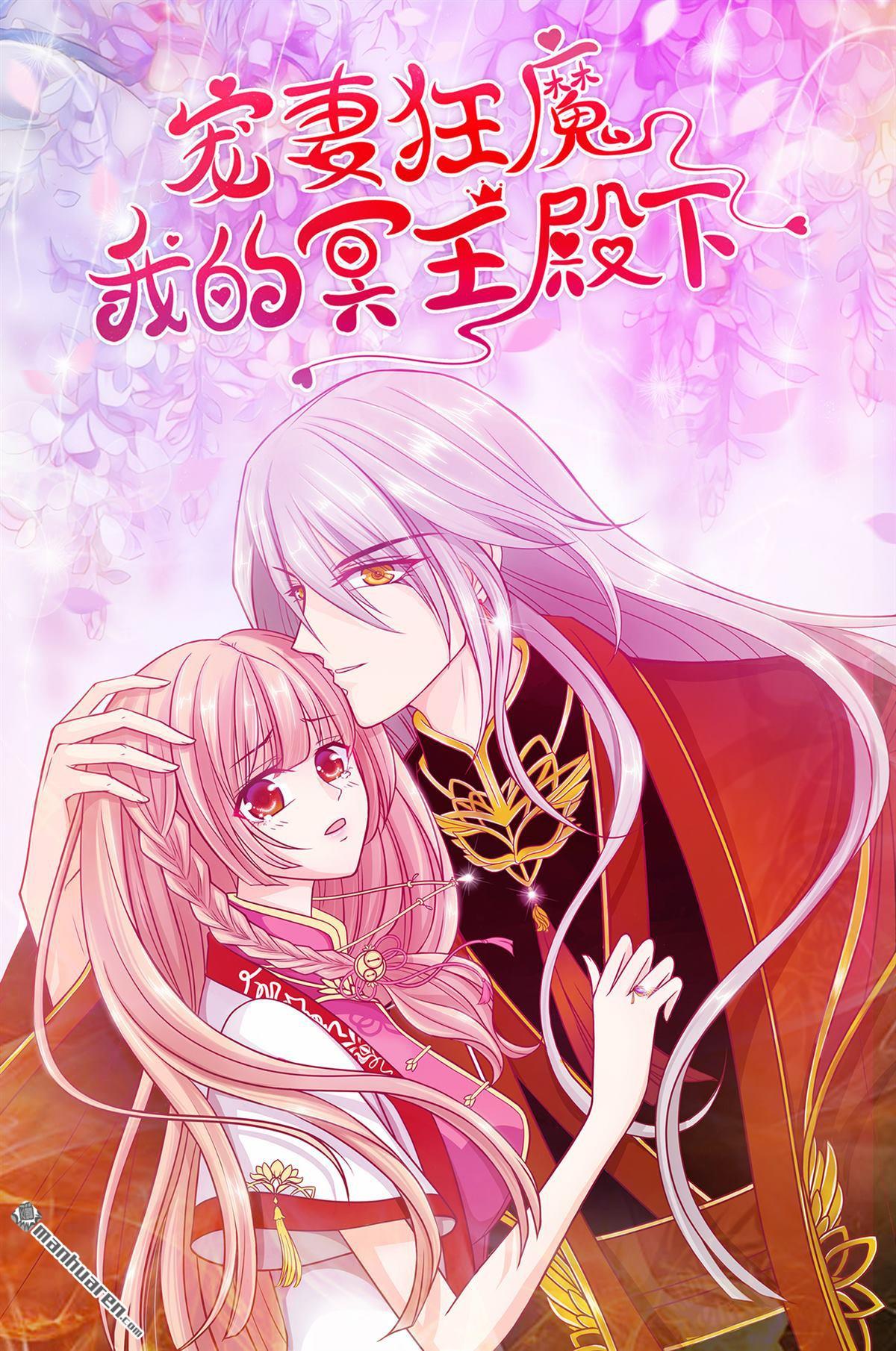 第134回 琉冥翃你让我太失望了！-第133话