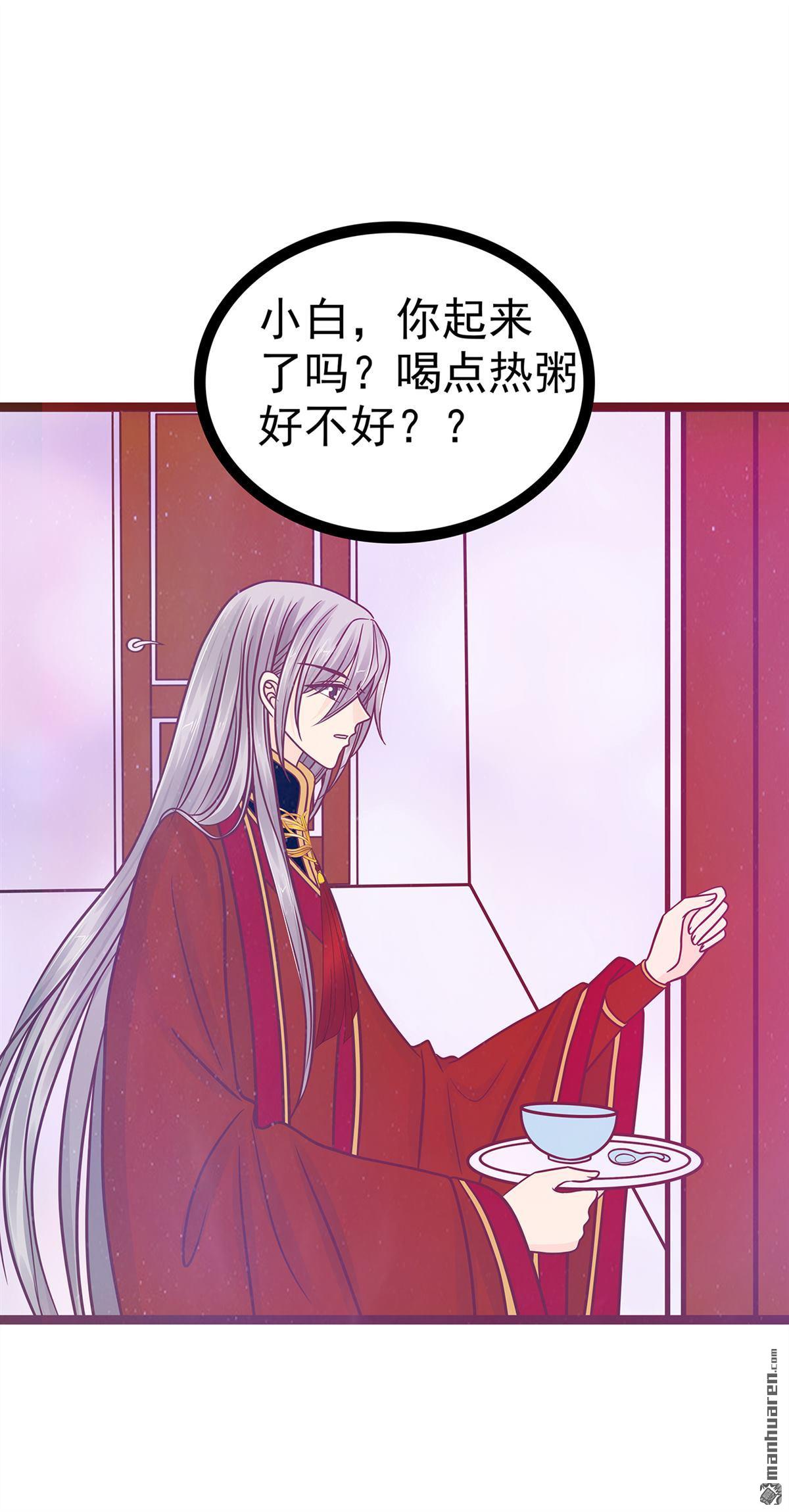 第134回 琉冥翃你让我太失望了！-第133话