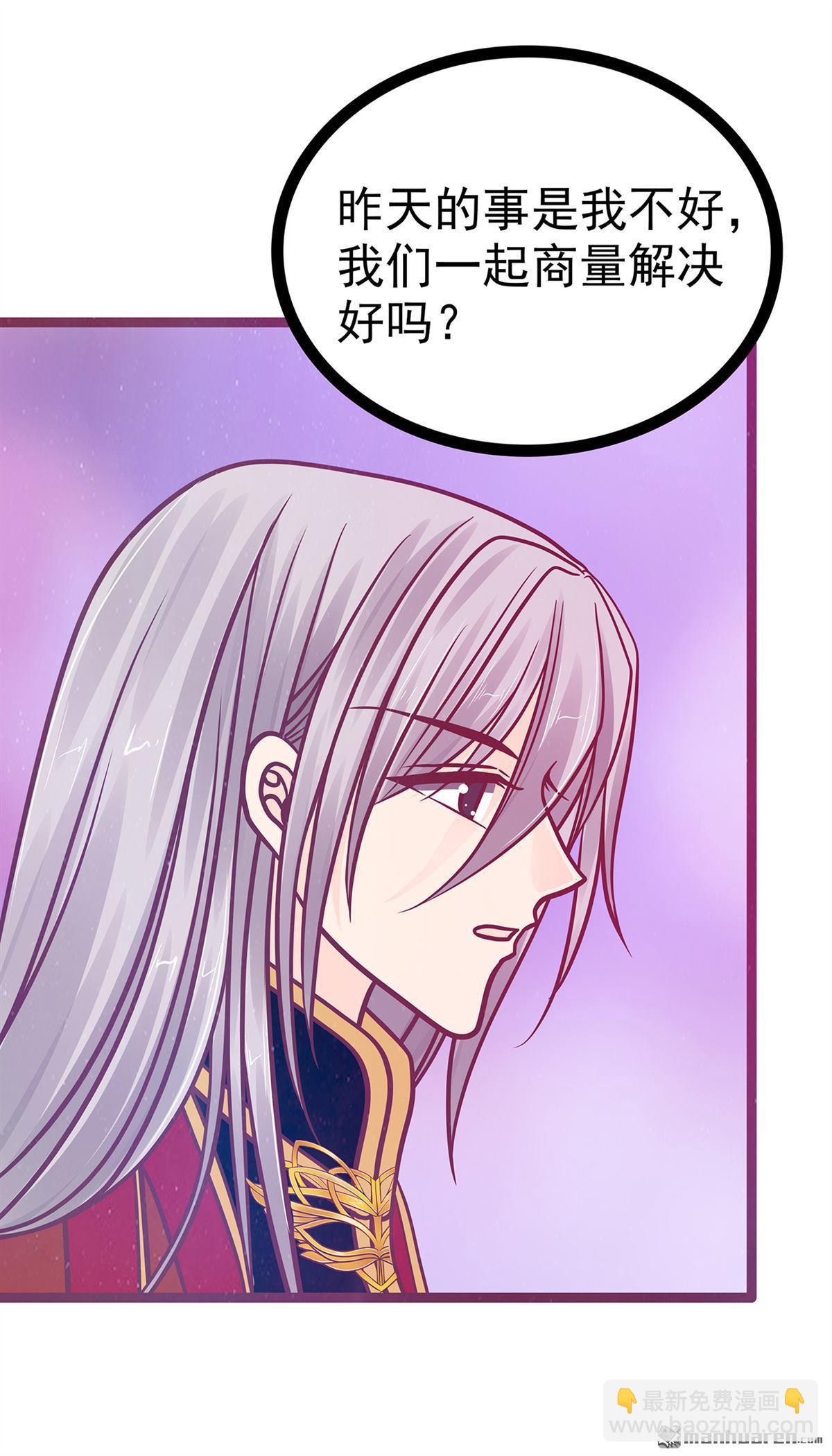 第134回 琉冥翃你让我太失望了！-第133话