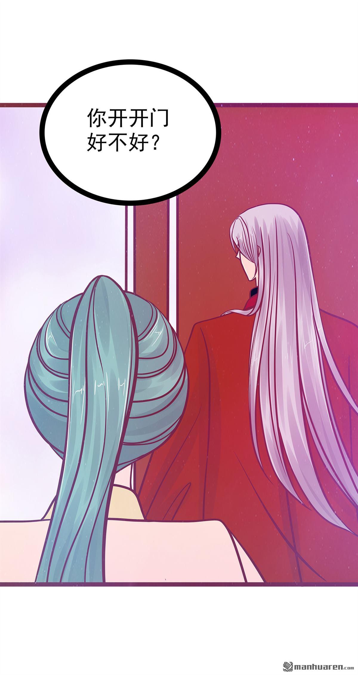 第134回 琉冥翃你让我太失望了！-第133话