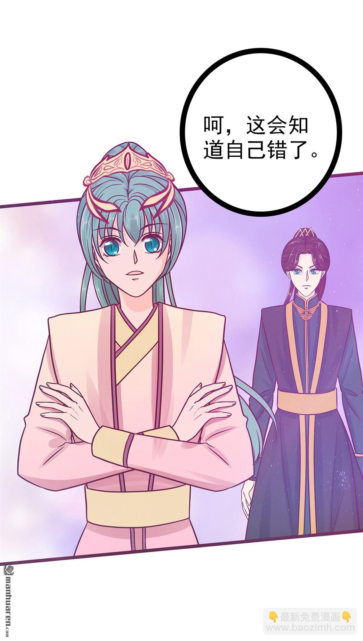 第134回 琉冥翃你让我太失望了！-第133话