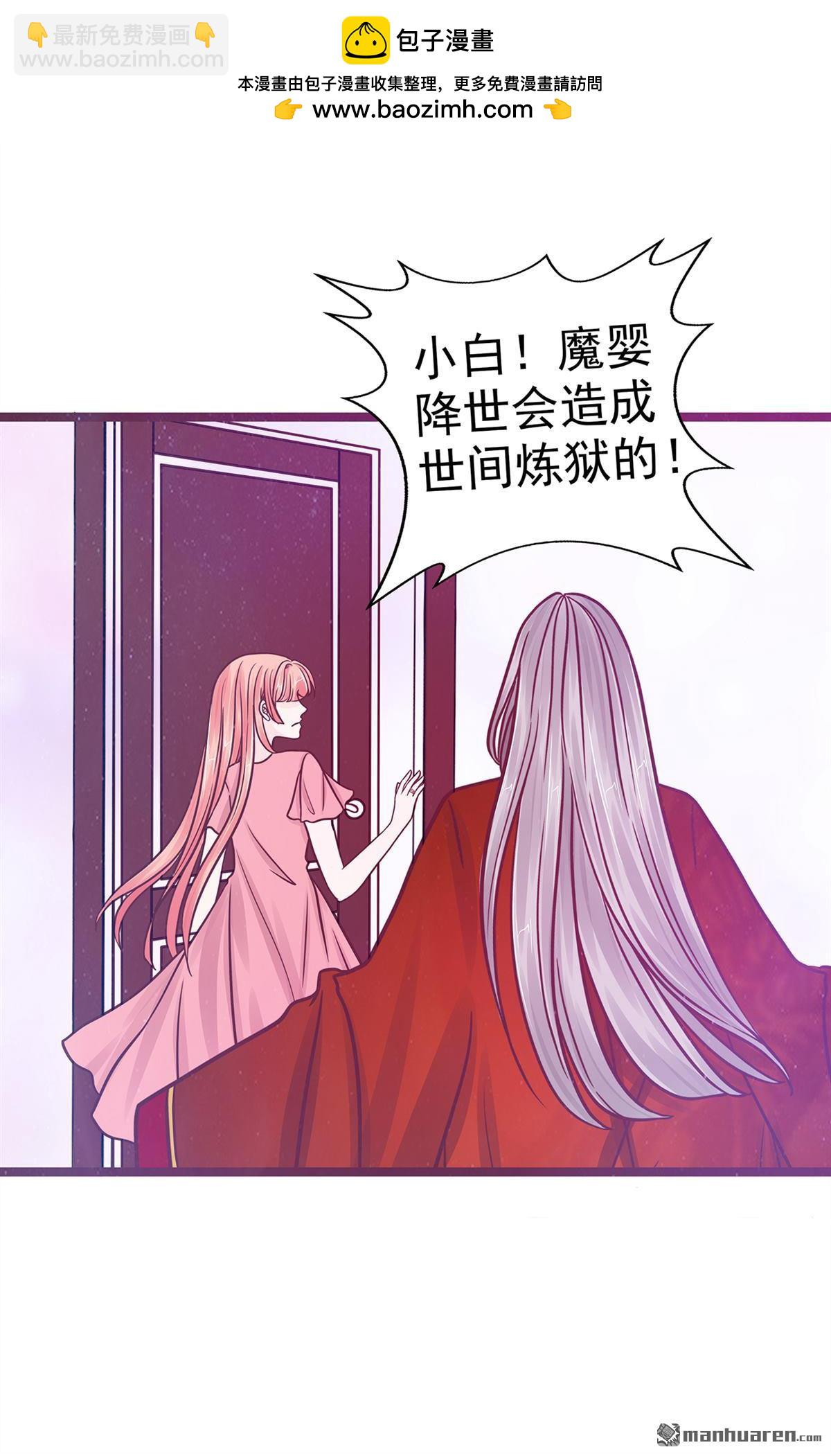 第134回 琉冥翃你让我太失望了！-第133话