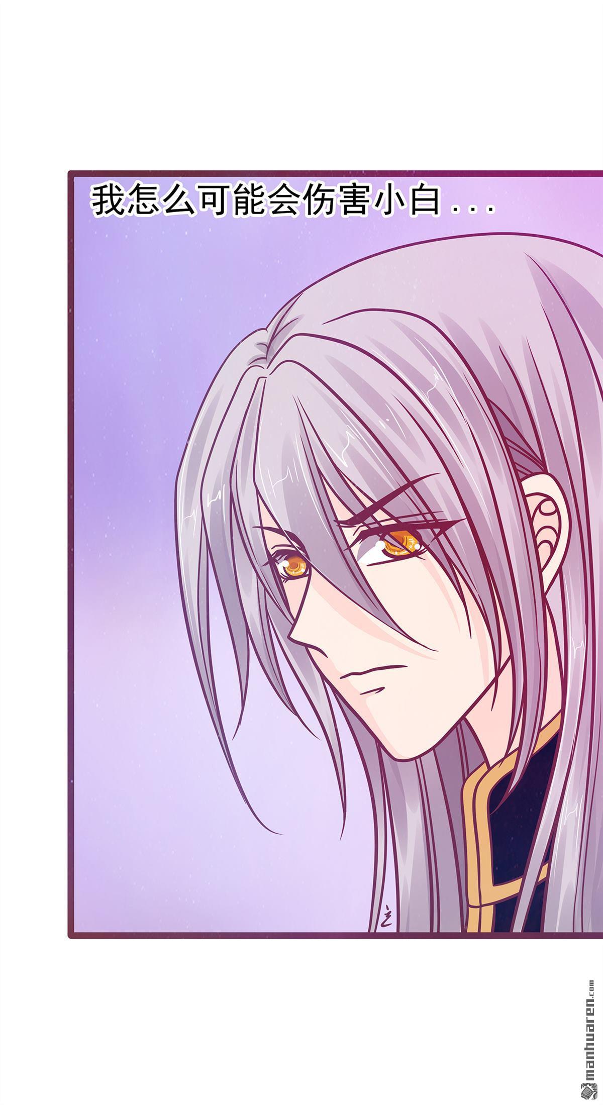 第134回 琉冥翃你让我太失望了！-第133话