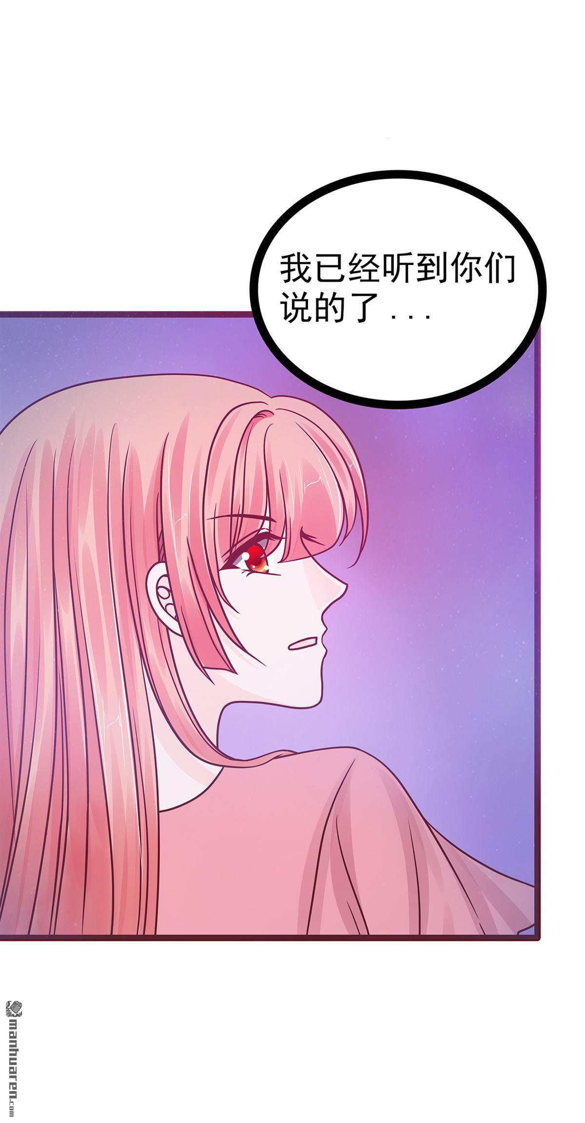 第134回 琉冥翃你让我太失望了！-第133话